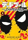 デッドプール:SAMURAI 第3巻