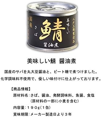 Amazon 伊藤食品 美味しい鯖 さば 缶詰 3種 各4個セット 美味しい鯖 魚介の缶詰 瓶詰 通販