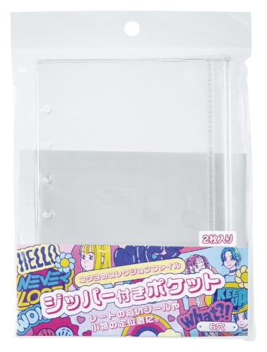 コクヨ シール帳 コレクションファイル ジッパー付ポケット A6 2枚 GFU-HBR103