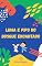 Livro Luma e Pipo: no bosque encantado.