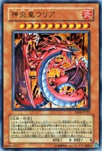 Amazon 遊戯王シングルカード エキスパート エディション4 神炎皇ウリア ウルトラレア Ee04 Jp121 トレカ 通販