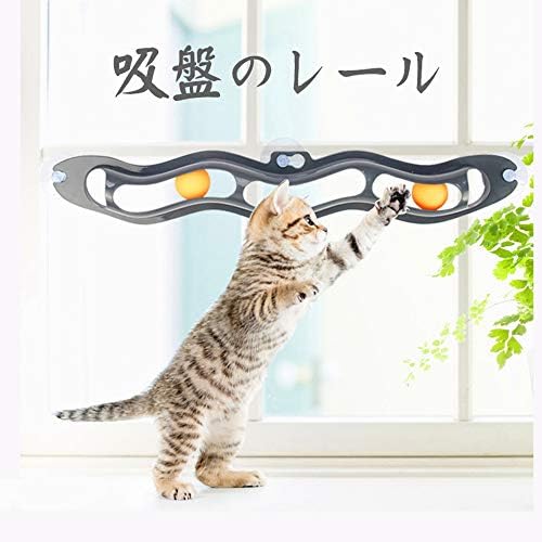 Cikalin 猫おもちゃ トラックボール トラックンロール ボール 窓 転がる 猫用 猫用品 玩具 ペット