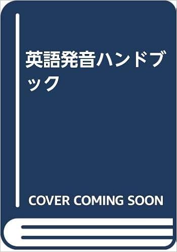 ことわざ 英語 発音