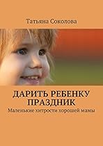 #1052;#1072;#1096;#1072;: #1057;#1077;#1084;#1077;#1081;#1085;#1072;#1103; #1076;#1088;#1072;#1084;#1072; (Russian Edition)