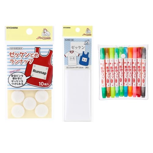 清原 ランナップ(ゼッケンどめ) 10組・ゼッケン 2枚・布用染色ペンツイン 太字 細字 10色 セット SUNRUN3