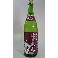 ☆【日本酒】赤ばくれん 吟醸 超辛口 1800ml ※写真の+20表記がなくなりました