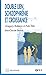 Double lien, schizophrénie et croissance: Grégory Bateson à Palo Alto (Relations) (French Edition by 