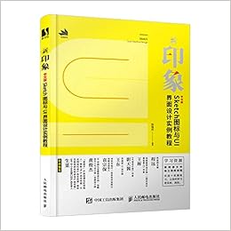 新印象 中文版sketch图标与ui界面设计实例教程 陈晓历 陈晓历 Amazon Com Books