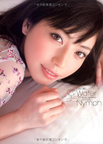 写真集 Water Nymph