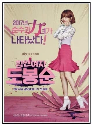 Amazon Co Jp 力の強い女 ト ボンスン ポスター 韓国ドラマ 韓流 インテリア 高画質 約42 30cm パク ボヨン パク ヒョンシク ジス ホビー 通販
