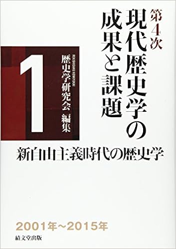 学 研究 会 歴史