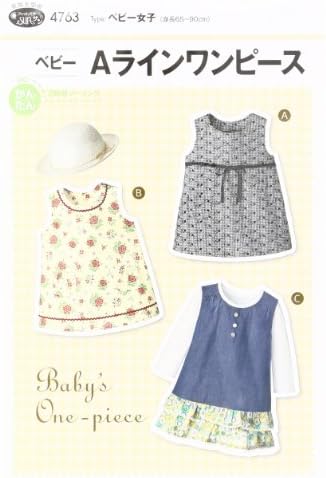 サン プランニング 激安 超特価 型紙 パターン 4763 フィットパターンサン ベビーaラインワンピース