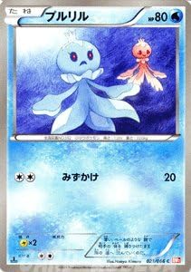Amazon ポケモンカード Bw2 プルリル C レッドコレクション トレカ 通販