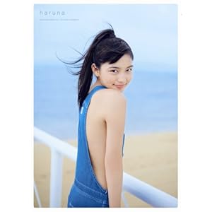 Kawaguti Haruna First Photo Album 「Haruna」