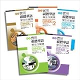 Practical Audio-Visual Chinese 2nd edition (Workbook) book1-5