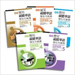 Practical Audio-Visual Chinese 2nd edition (Workbook) book1-5