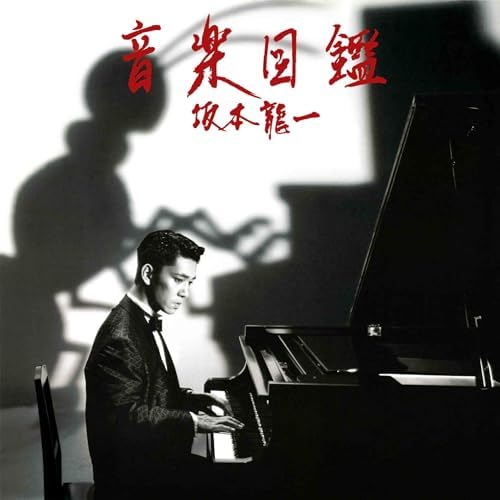 Brussels Philharmonic - Ryuichi Sakamoto: Music for Film - Amazon