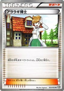 Amazon ポケモンカード Bw1 アララギ博士 U ブラックコレクション トレカ 通販