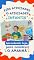 Livro KIDS - 10 ATIVIDADES INFANTIS: 10 ATIVIDADES INFANTIS