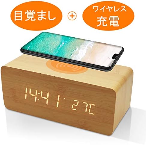 置き時計 ワイヤレス充電qi認証 充電機能 目覚まし時計 アラームクロック Usb給電 Android Iphone 充電器 Iphone8以上対応 音声感知 Fomobest カレンダー付き 時間記憶 省エネ 明るさ調節 日本語説明書付き ベージュ