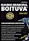 Livro Apostila Concurso Guarda Municipal De Boituva Sp / Conhecimentos Especificos