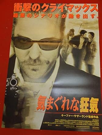 Amazon Ub気まぐれな狂気ポスター ヴィンセントギャロ ミケルティウィリアムソン キーファーサザーランド ケヴィンポラック アニメ 萌えグッズ 通販