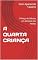 Livro A QUARTA CRIANÇA : O Preço do Silêncio em Alvorada das Pedras