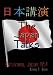 The Japan Talks: Karuizawa, Japan 1954 by Norman P. Grubb