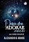 Livro Deixe-me Adorar Você (Irmãos McClain Livro 5)