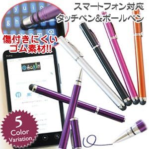 スラダム 気取らない 独立した タブレット Ds タッチペン Cc House Jp