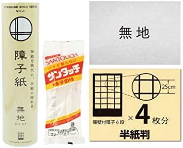 一人で貼れる 障子紙 半紙判 紙幅25cm 6段障子4枚分 無地