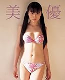 美優―沢井美優写真集