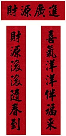 Chinese Couplet, Chun Lian, Written on the Red Banner of Chinese Calligraphy, Size: 48" X 6.5"