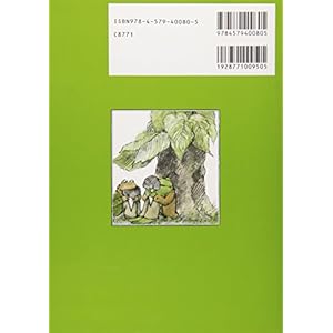 Frog And Toad All Year (Japanese Edition)