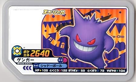 Amazon ポケモンガオーレ スペシャル ゲンガー ハロウィン風はいけい トレカ 通販
