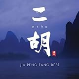 Jia Peng Fang Best/Erhu