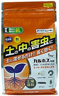 みのむし 駆除 カルホス