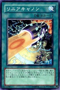 Amazon 遊戯王カード リニアキャノン Cdip Jp042 N サイバーダーク インパクト トレカ 通販