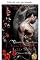 Livro Meu vampiro salvador: retorno a Snow Hollow