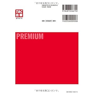 Adult travel premium Kyoto (adult journey PREMIUM)