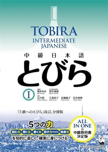 Tobira I: Beginning Japanese Workbook 1 (Hiragana/Katakana, Kanji