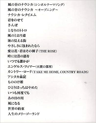 Cd付き ソロギターで弾く スタジオジブリ作品集 改訂版 編曲 江部賢一 ギター演奏 日渡奈那 Amazon Com Books