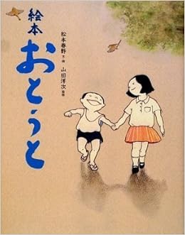 Download Ehon Otoi To Ima Kara Gojui Nenkurai Mae No Kazoku No Hanashi Haruno Matsumoto 9784406052948 Books Amazon Ca For Android Free Wallpaper Ehon Otoi To Ima Kara Gojui Nenkurai Mae No Kazoku No Hanashi Haruno Matsumoto 9784406052948 Books Amazon Ca For Android Free