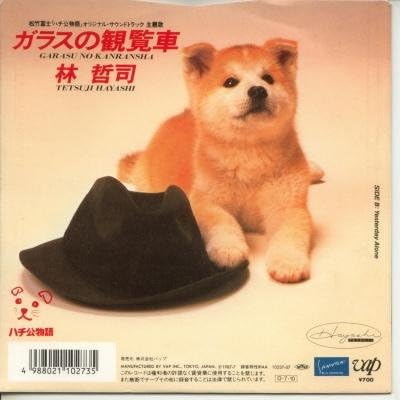 Amazon ガラスの観覧車 Epレコード 7inch 林哲司 歌謡曲 音楽