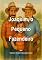 Livro Joaquim, o Pequeno Fazendeiro (Mundo dos Grandes: Um jeitinho divertido de entender o mundo dos adultos)