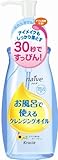 KRACIE Naive Makeup Cleansing Oil In Bath, 0.5 Pound