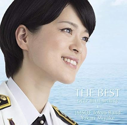 Amazon The Best Deep Blue Spirits Shm Cd 海上自衛隊東京音楽隊 交響曲 管弦楽曲 協奏曲 音楽