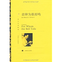 丧钟为谁而鸣(译文名著精选) (Chinese Edition) book cover 丧钟为谁而鸣(译文名著精选) (Chinese Edition) book cover