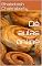 Livro Dê aulas online