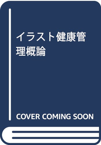 値段交渉 イラスト 健康管理概論 43b2d752 専用売り場 Feb Ulb Ac Id